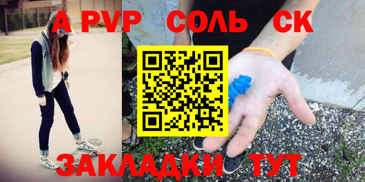 A PVP Crystall  APVP СК КРИС  Альфа ПВП СК КРИС  Гурьевск  Вход с VPN 
