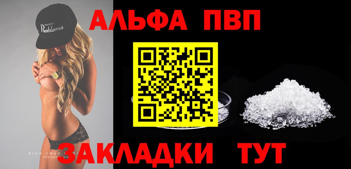 Alfa_PVP Соль Гурьевск