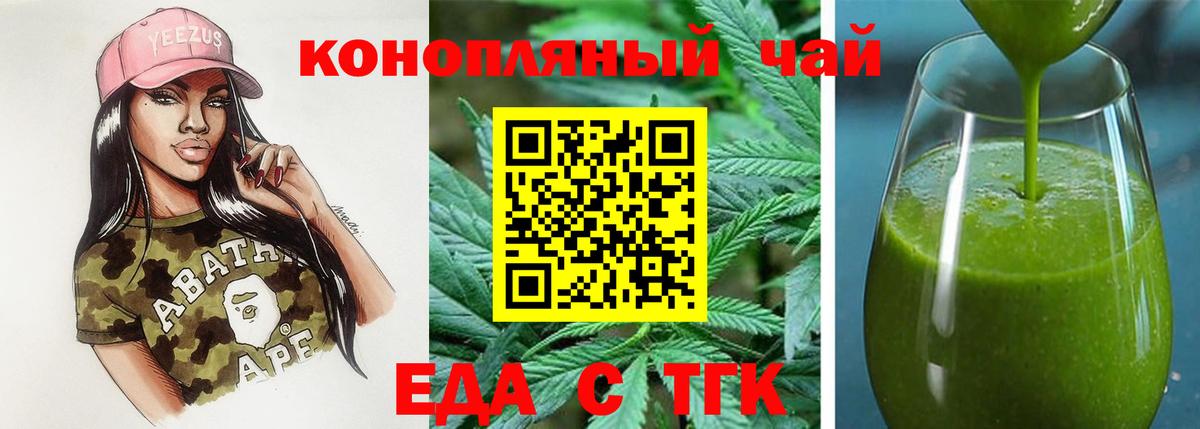 Cannafood конопля  Вход с VPN  Гурьевск 