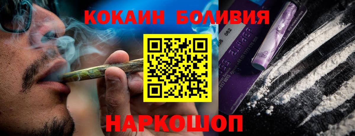 Cocaine 97%  КОКАИН  Гурьевск  Кокаин 97%  Вход с VPN 