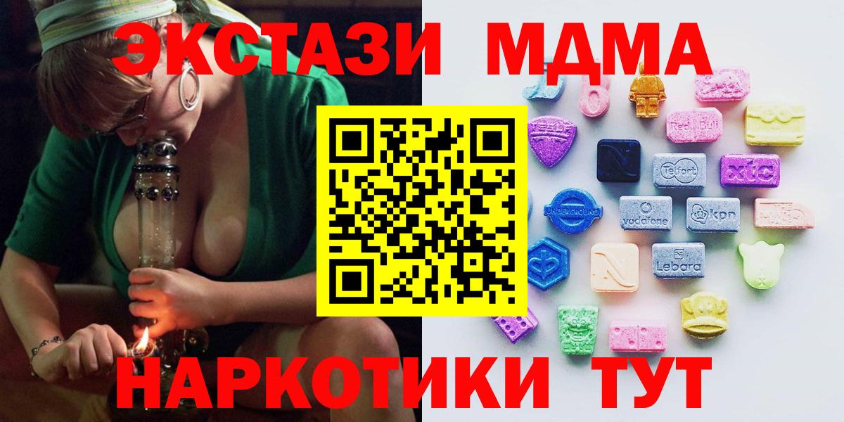 Ecstasy таблы Гурьевск
