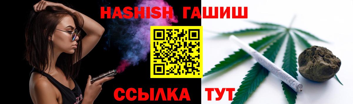 Гурьевск  ГАШИШ AMNESIA HAZE  Вход с VPN  ГАШИШ хэш 