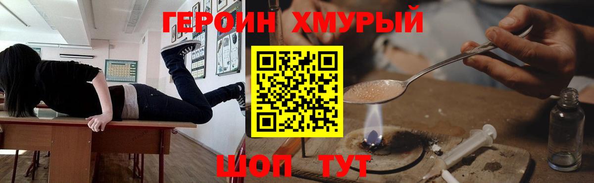 ГЕРОИН Афган Гурьевск
