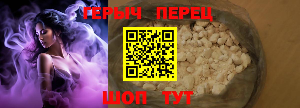 Героин Афган  Героин  Гурьевск  Вход с VPN 