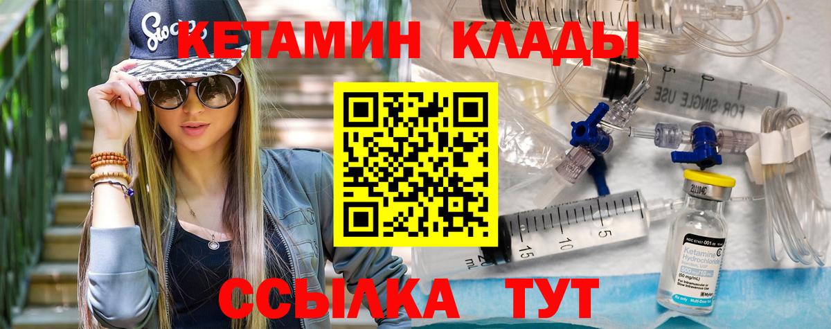 Гурьевск  Кетамин ketamine  КЕТАМИН ketamine  Вход с VPN 