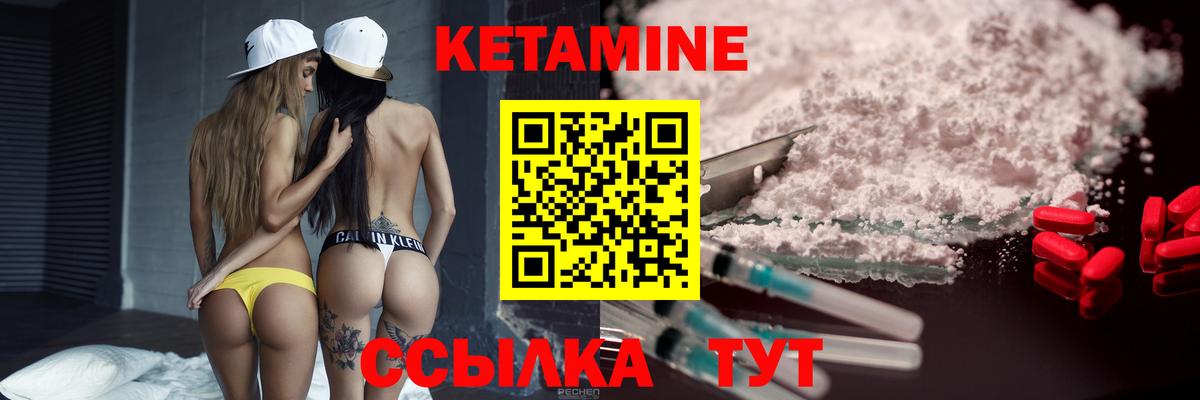 КЕТАМИН ketamine Гурьевск