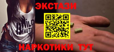 экстази Партизанск