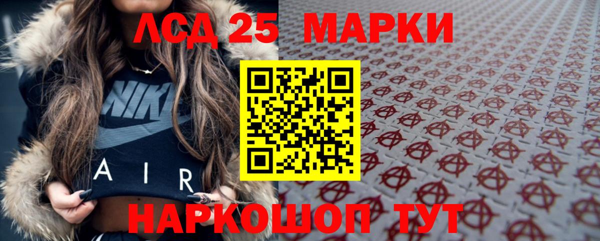 ЛСД экстази кислота  Вход с VPN  LSD-25 экстази кислота  Гурьевск 