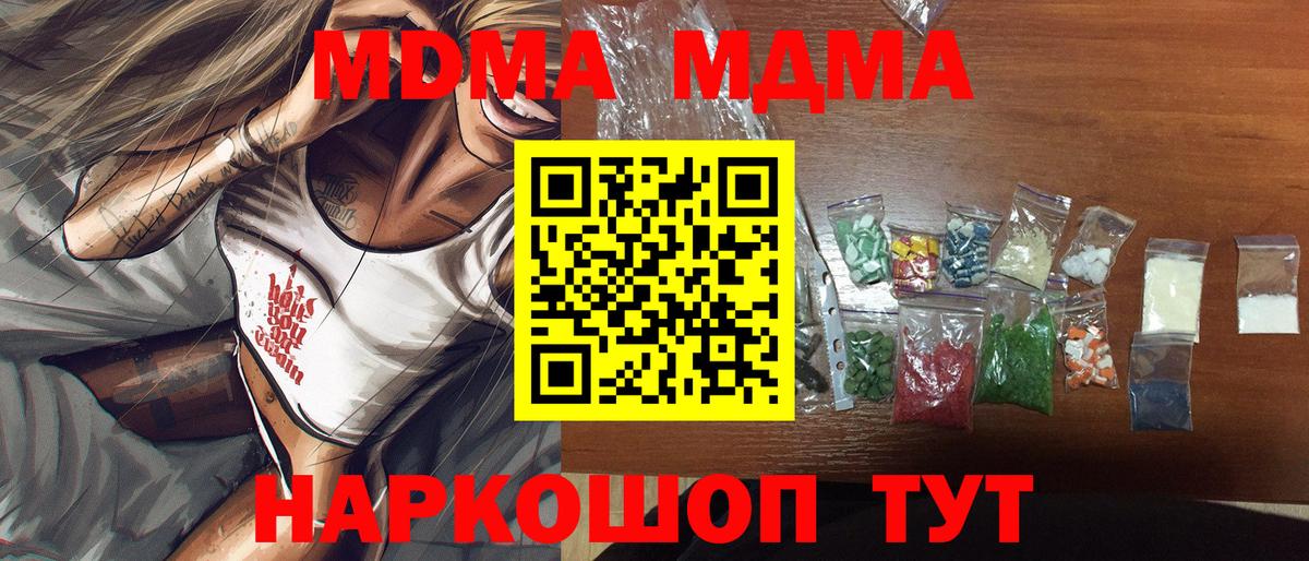 МДМА Molly  MDMA Molly  Вход с VPN  МДМА  Гурьевск 