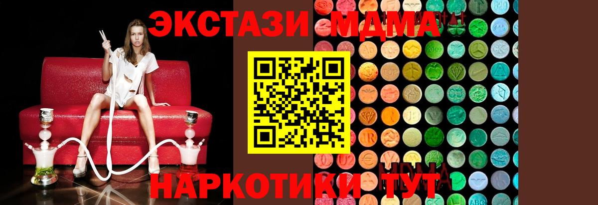 MDMA VHQ Гурьевск