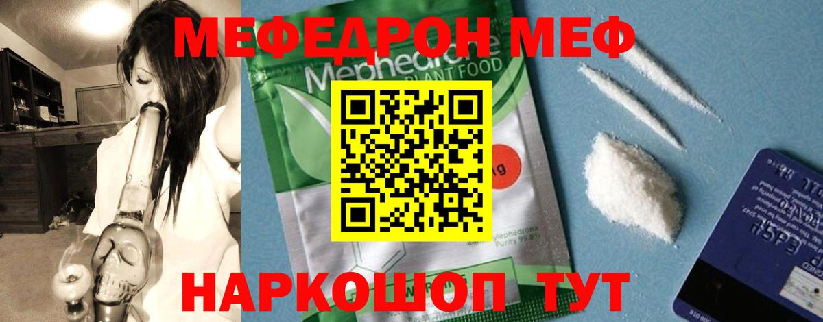 Гурьевск  МЕФ мука  Меф  Меф  Вход с VPN 
