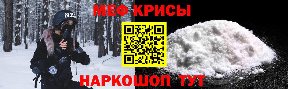 Мефедрон  Гурьевск