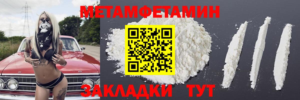 Метамфетамин винт Гурьевск