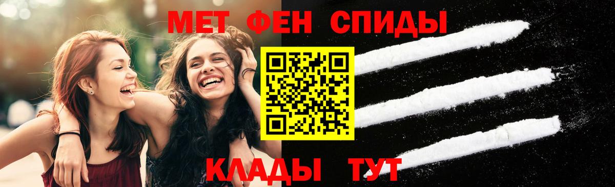 Гурьевск  МЕТАМФЕТАМИН пудра  Вход с VPN 