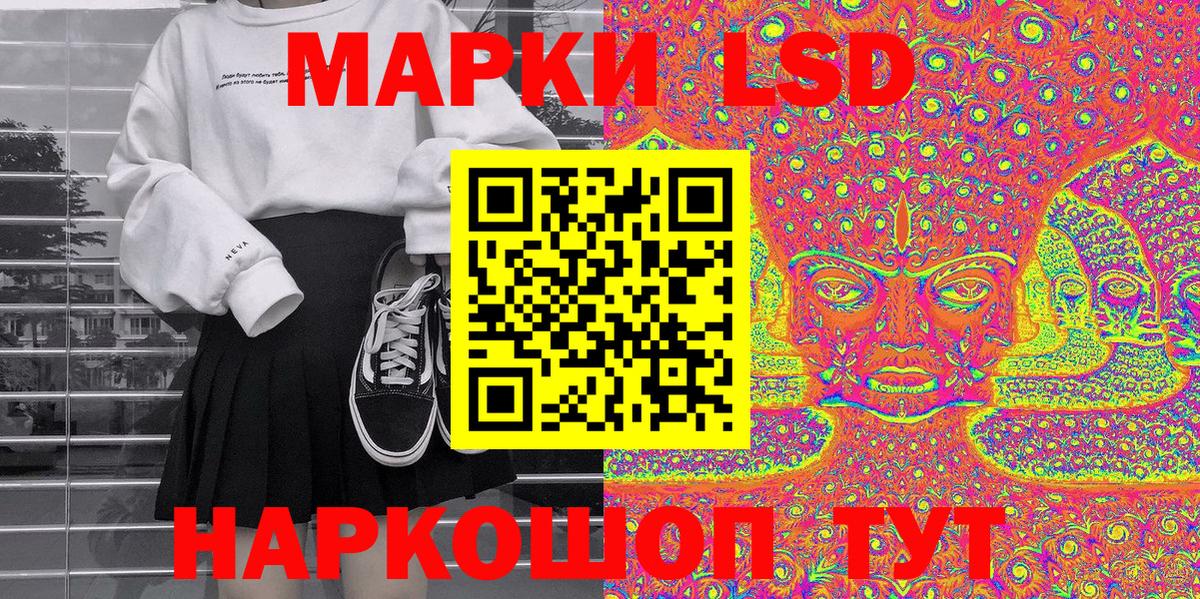 Наркотические марки 1,8мг Гурьевск