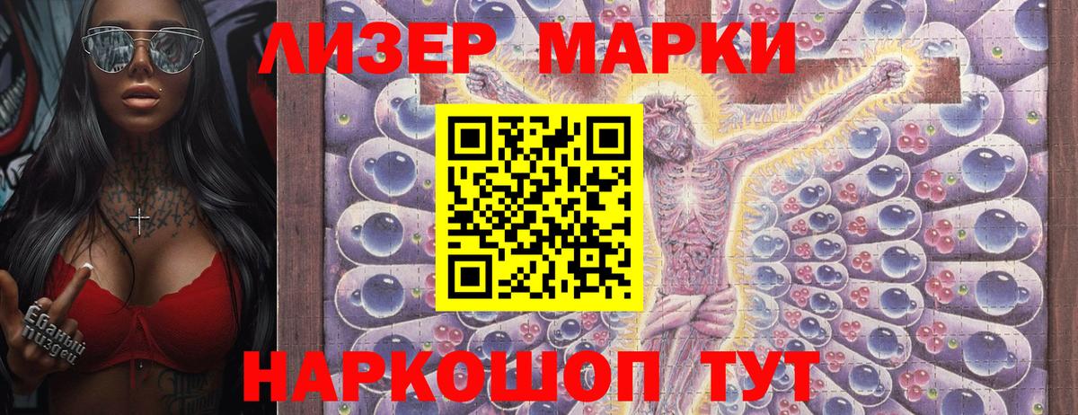 Гурьевск  Марки 25I-NBOMe 1500мкг  Вход с VPN 