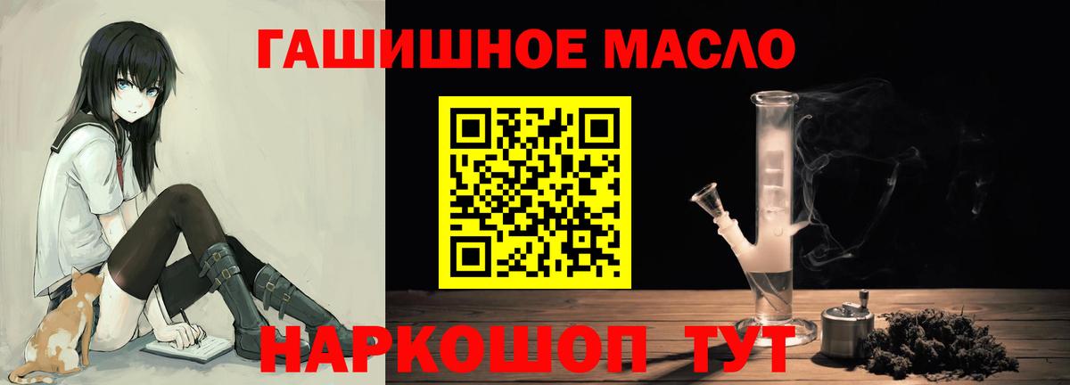 Дистиллят ТГК гашишное масло  Вход с VPN  Гурьевск  Дистиллят ТГК вейп 