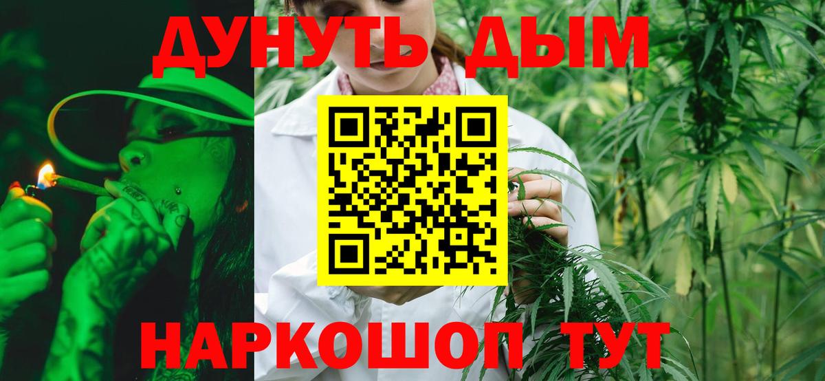 Конопля Bruce Banner  МАРИХУАНА White Widow  Гурьевск  Вход с VPN  Конопля индика 